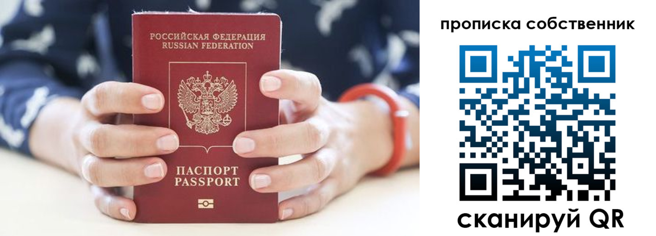 прописка иностранных граждан в Сызрани