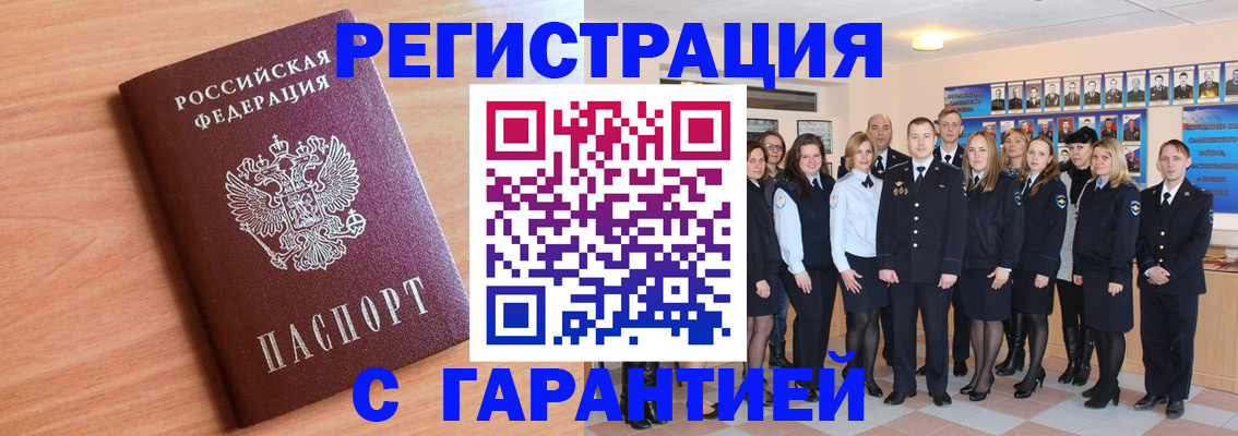 временная регистрация поиск в Сызрани