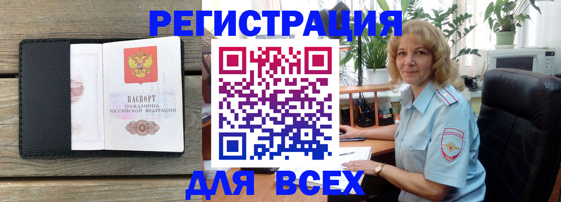 временная регистрация в Сызрани
