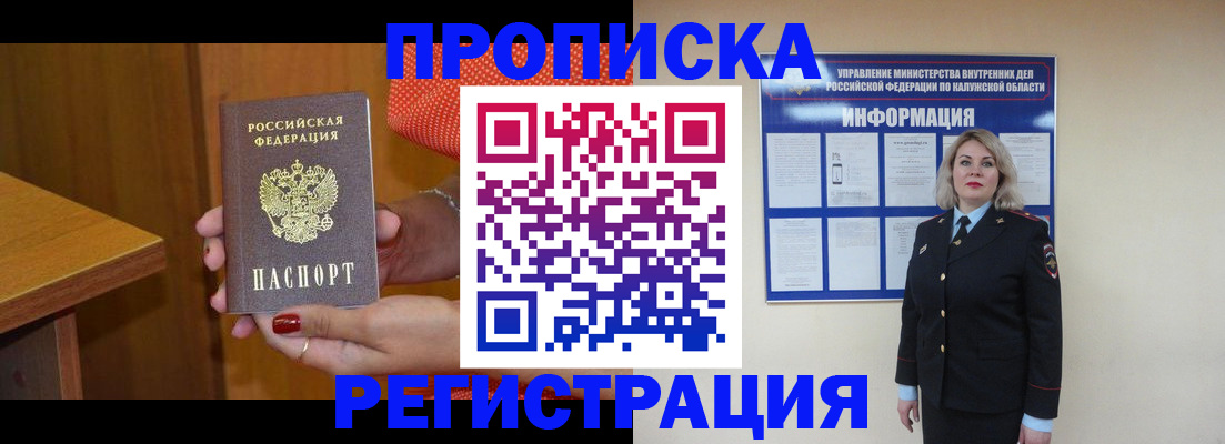 где прописаться в Сызрани