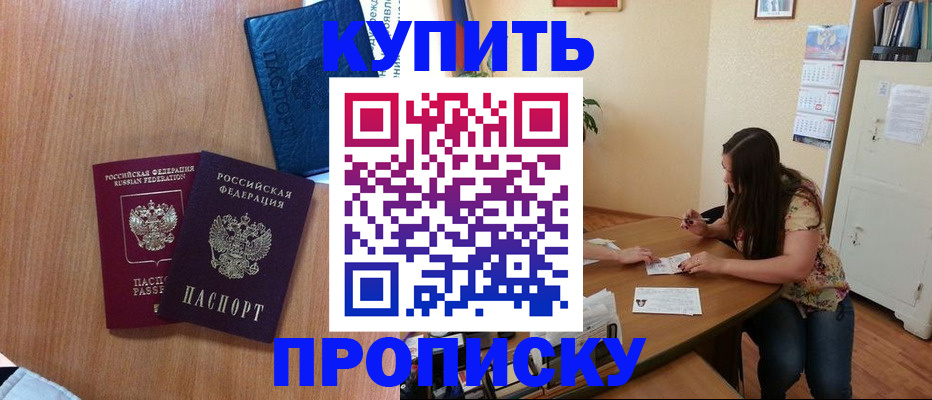 прописка для школы в Сызрани