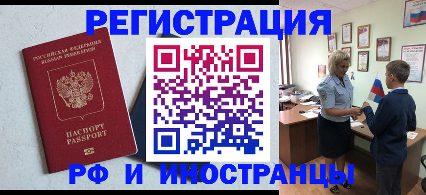 купить прописку в Сызрани