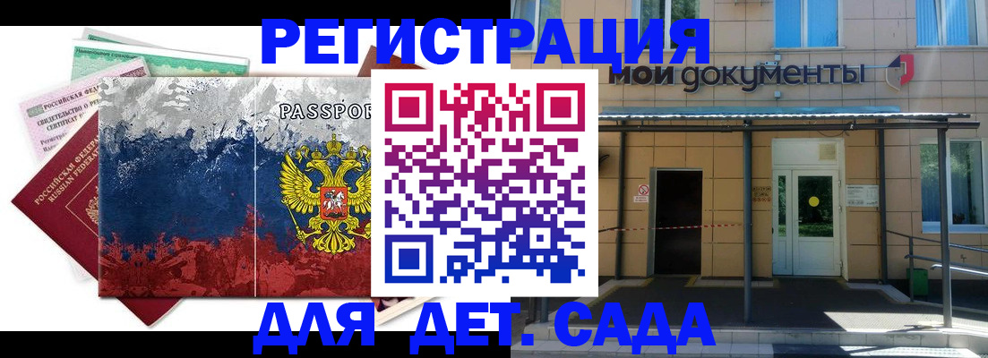 прописка для кредита в Сызрани