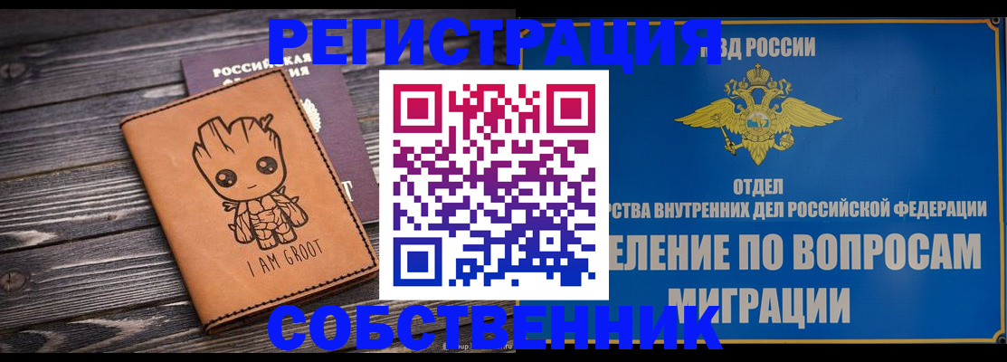найти адрес прописки в Сызрани