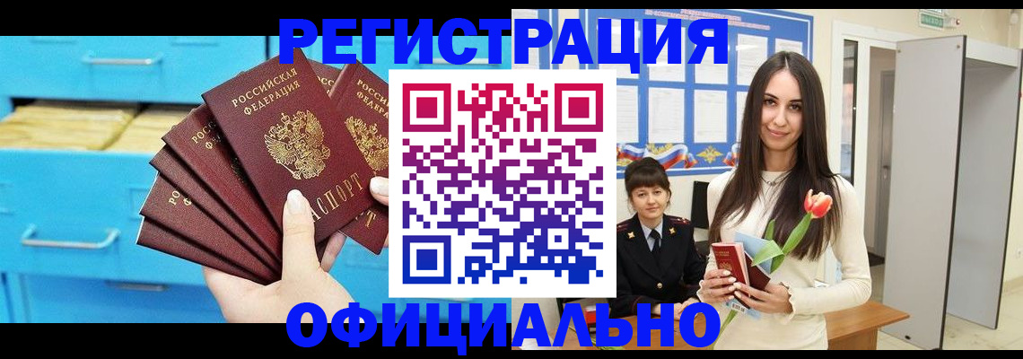 миграционный учет в Сызрани